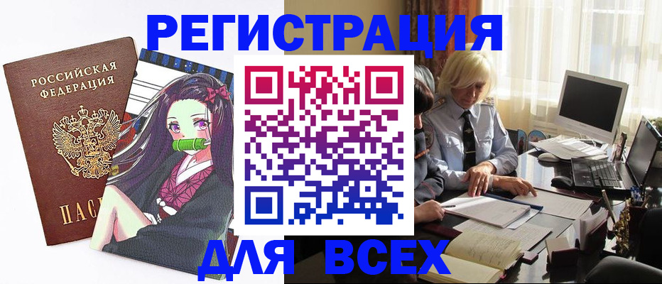 временная регистрация законно в Ярцево