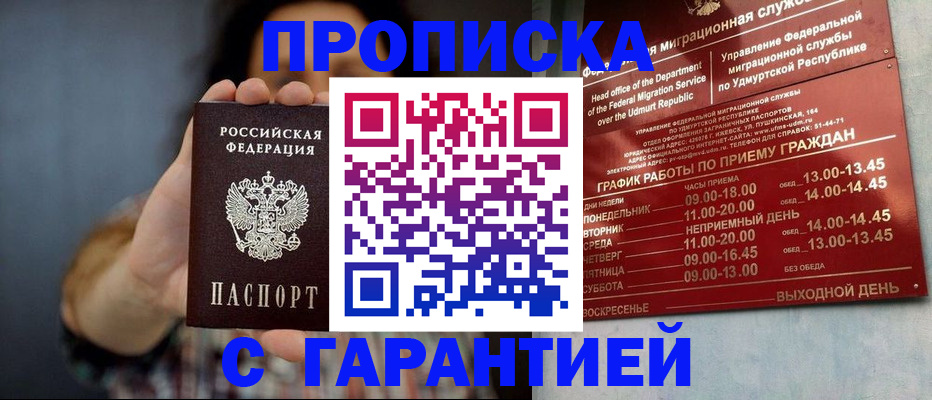 временная регистрация в Ярцево