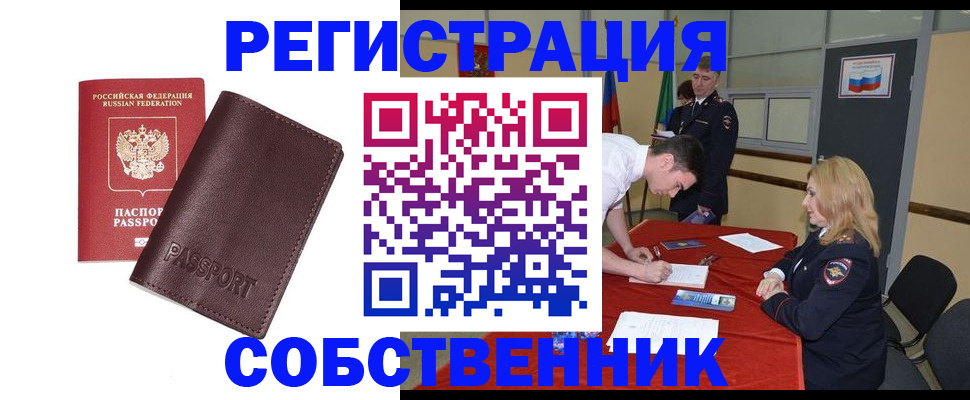 миграционный учет в Ярцево